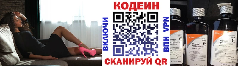 Купить закладки  Игарка  Кодеиновый сироп Lean напиток Lean (лин) 